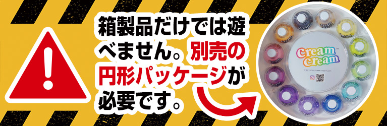 円形パッケージが必要です。